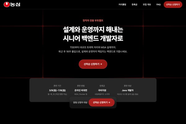 Java Spring 개발자를 위한 MSA 아키텍처 설계 훈련 | 550만원 지원